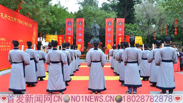 1祭孔大典现场.jpg 1祭孔大典现场.jpg