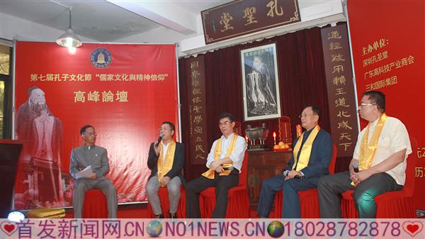 嘉宾就“儒家文化与精神信仰”主题进行了对话.jpg 嘉宾就“儒家文化与精神信仰”主题进行了对话.jpg