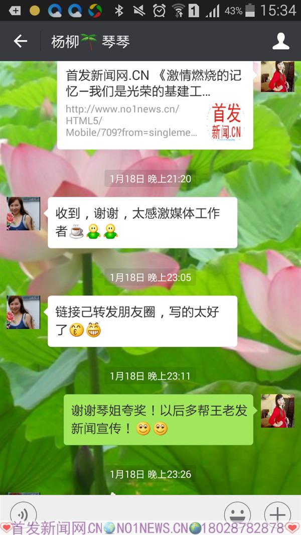 Screenshot_2017-02-09-15-34-58.png