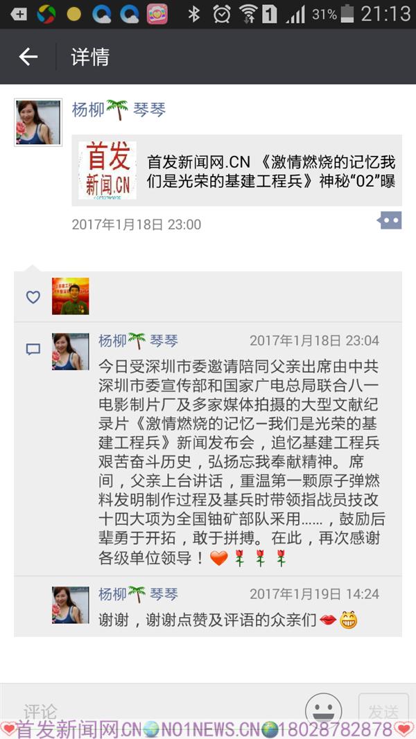 Screenshot_2017-02-09-21-13-57.png