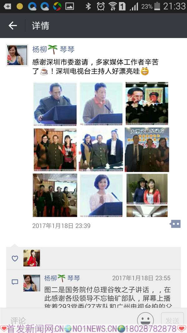 Screenshot_2017-02-09-21-33-47.png