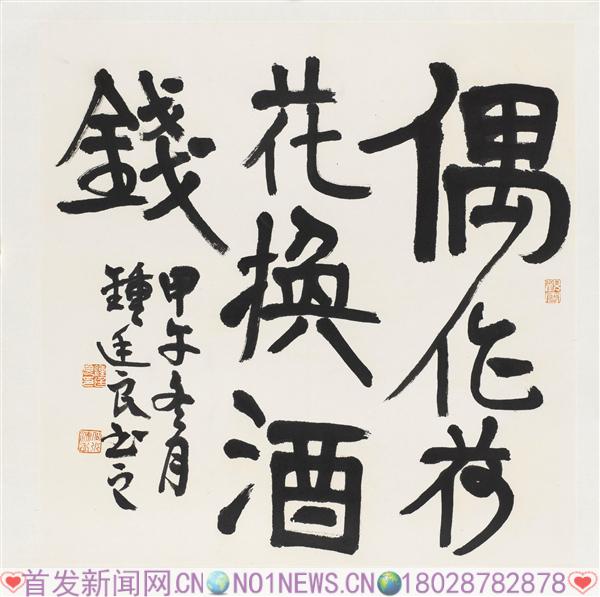 行书斗方 偶作荷花 2014年 70*70 .jpg