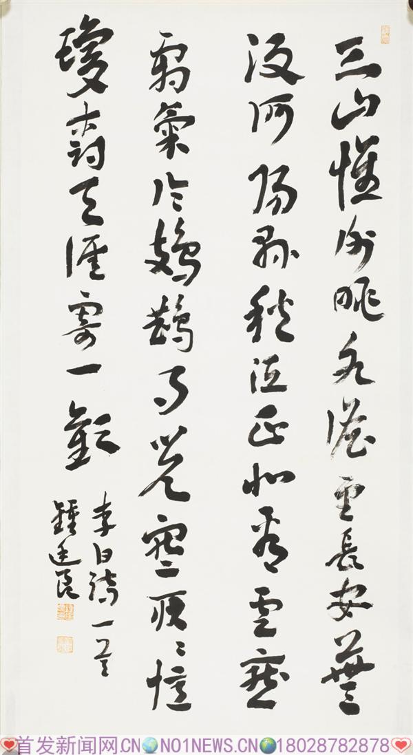 李白诗“三山怀谢眺”68*138.jpg