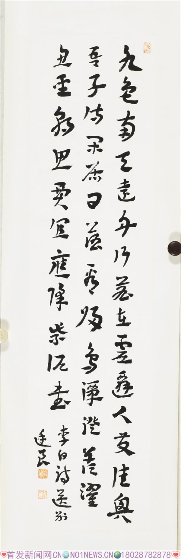 李白诗“水色南天远”34*137 .jpg