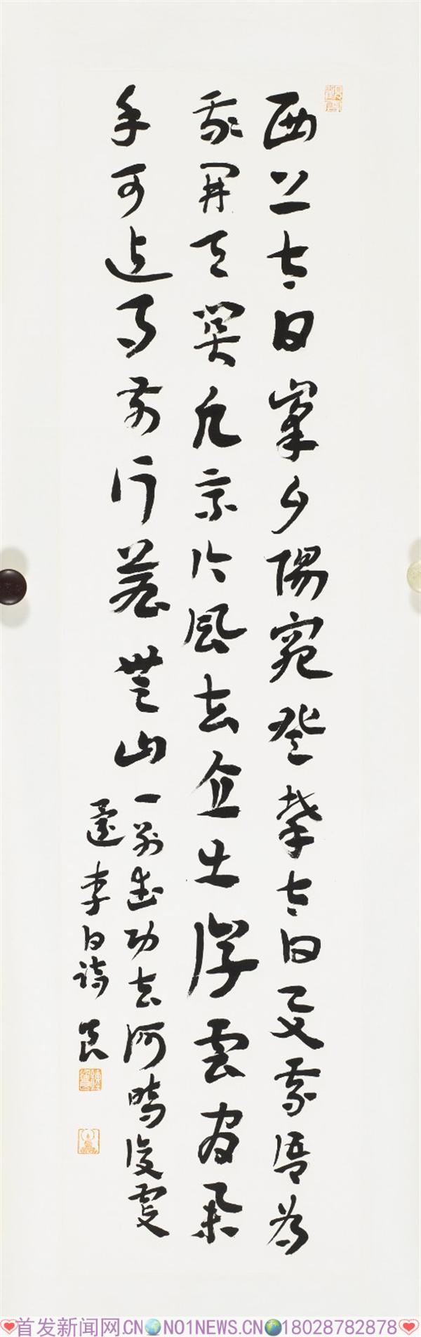 李白诗“西山太白峰”34*137.jpg