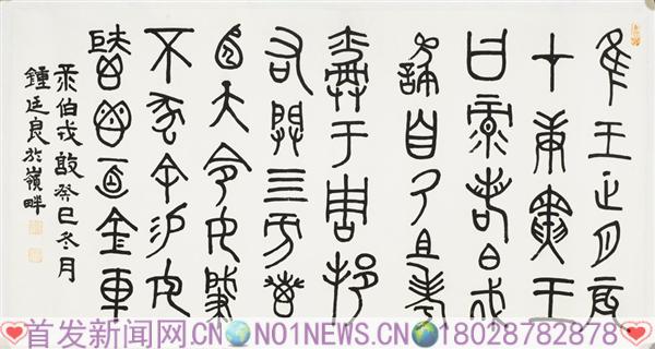 临金文 68*138.jpg