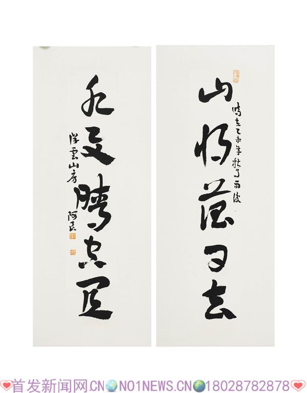 山将落日去 水与晴空宜 尺寸:14X69X2.jpg