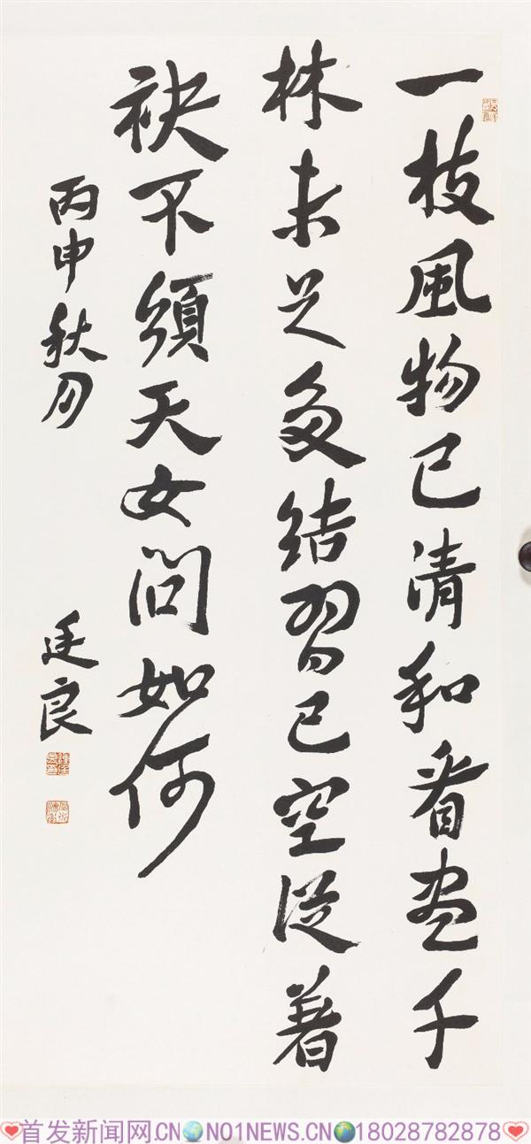 章草 一枝风物 69*138.jpg