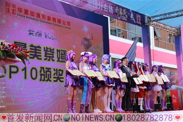 祖玲摄-华夏动漫董事运营总监丁家辉为最美紫嫣COS大赛获奖者颁奖IMG_9618.JPG