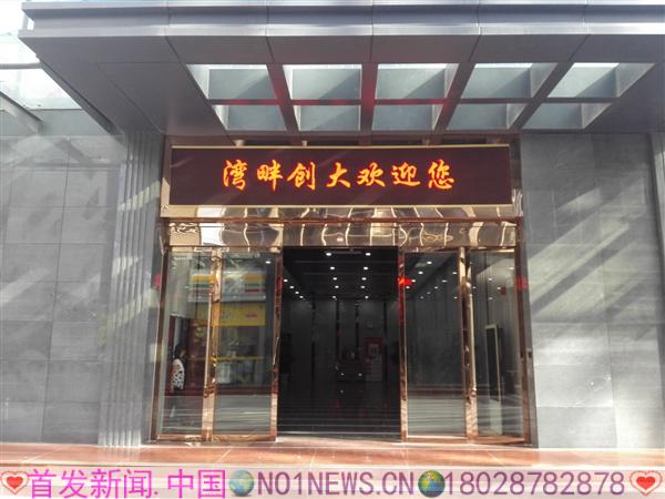 微信图片_20171011013159.jpg
