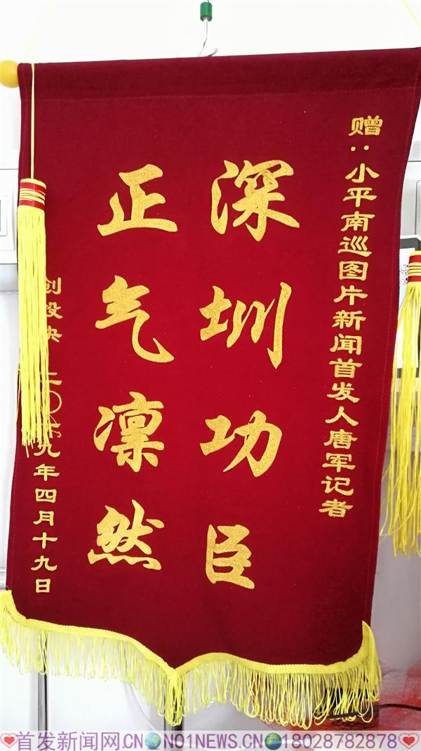 同事们赠送的锦旗.jpg 同事们赠送的锦旗.jpg