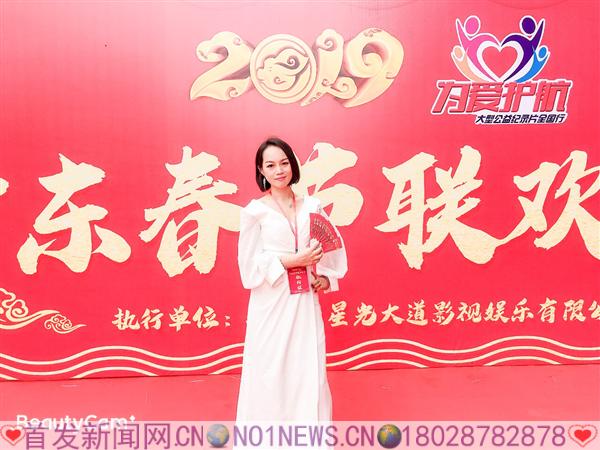董事长陈伟燕参加广东省2019年春晚留影.JPG