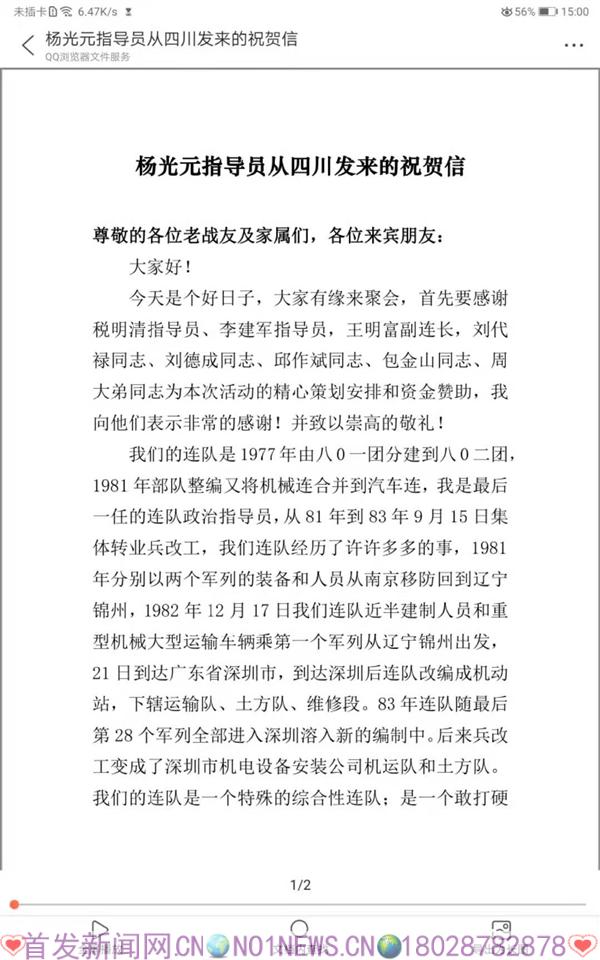 微信图片_20191125150317.jpg