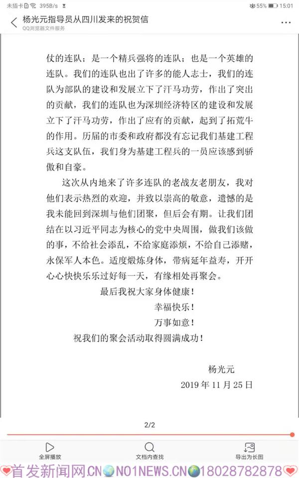 微信图片_20191125150328.jpg