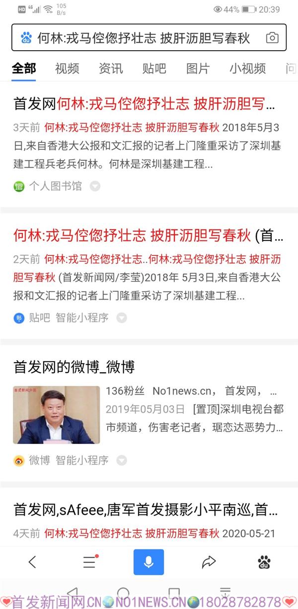 Screenshot_20200525_203913_com.baidu.searchbox.jpg
