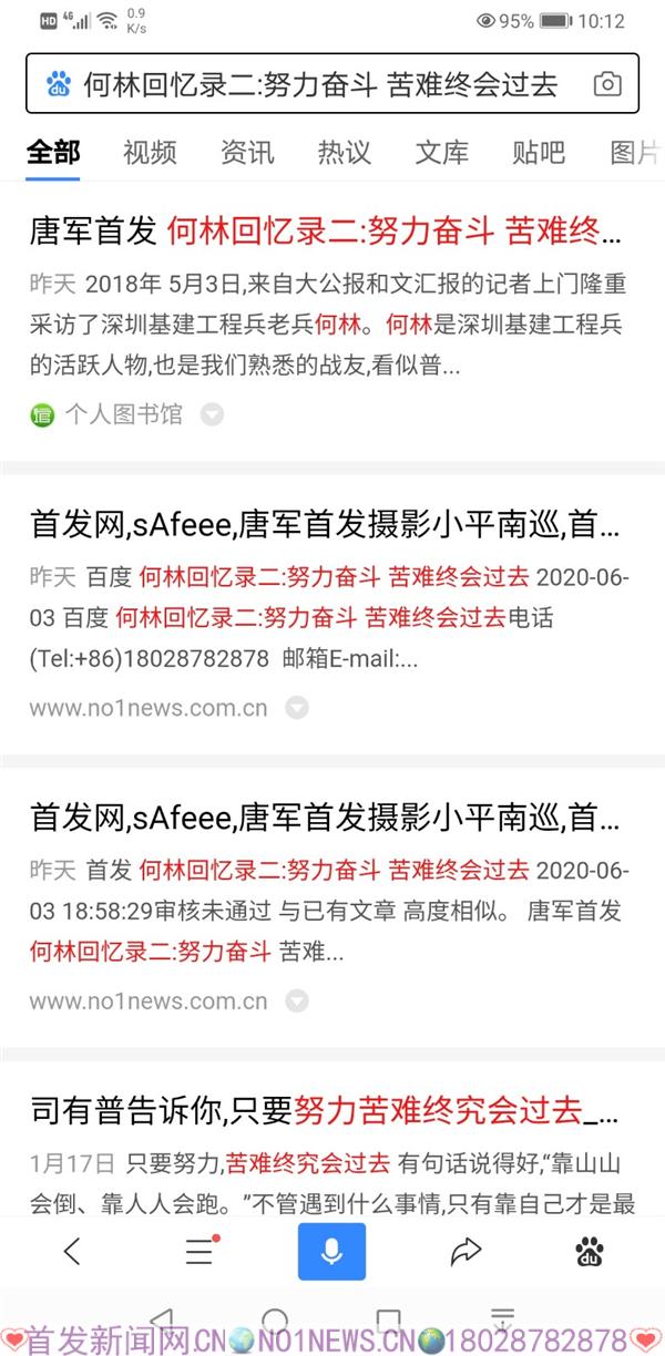 Screenshot_20200604_101248_com.baidu.searchbox.jpg Screenshot_20200604_101248_com.baidu.searchbox.jpg