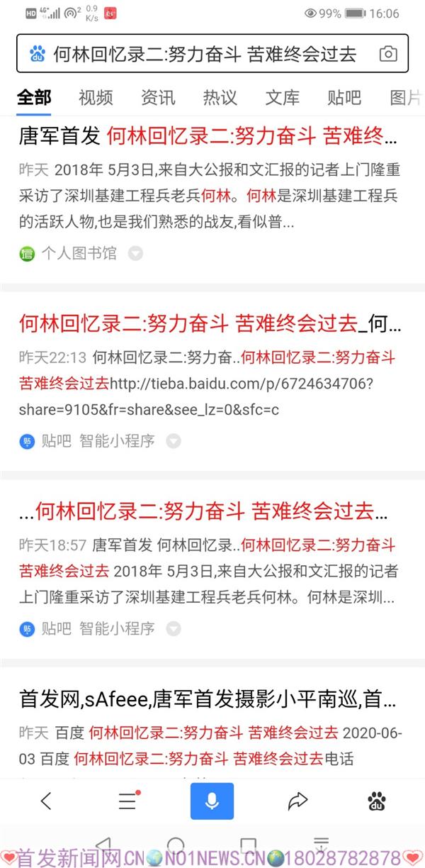 Screenshot_20200604_160657_com.baidu.searchbox.jpg Screenshot_20200604_160657_com.baidu.searchbox.jpg