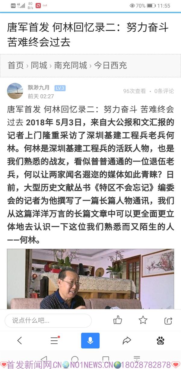 Screenshot_20200610_115523_com.baidu.searchbox.jpg Screenshot_20200610_115523_com.baidu.searchbox.jpg