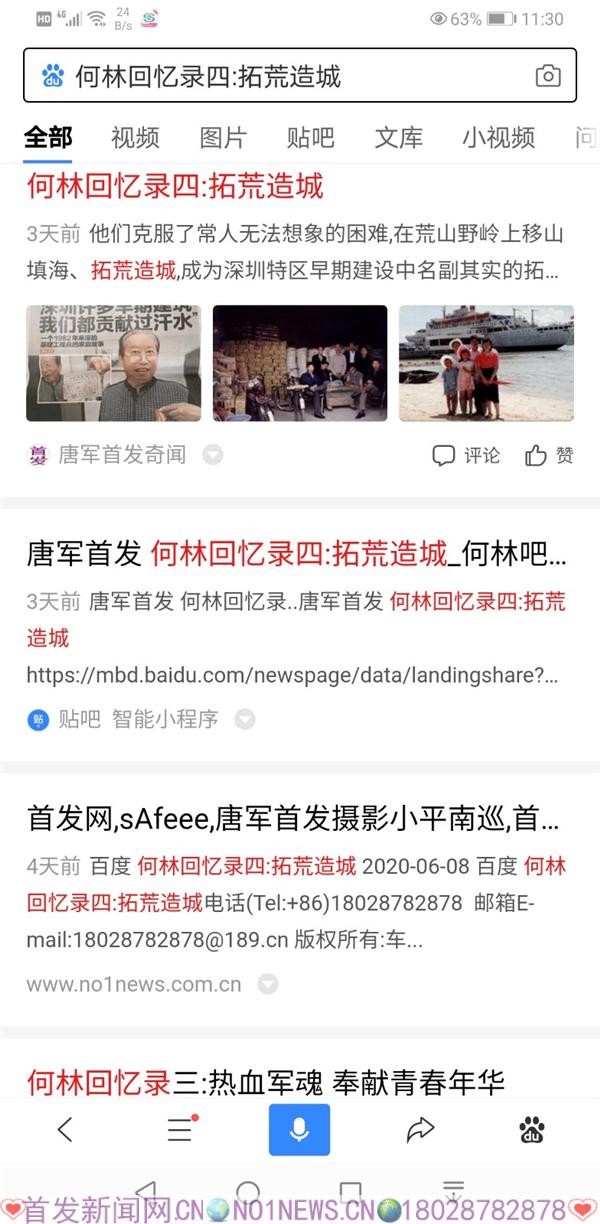 Screenshot_20200612_113029_com.baidu.searchbox.jpg