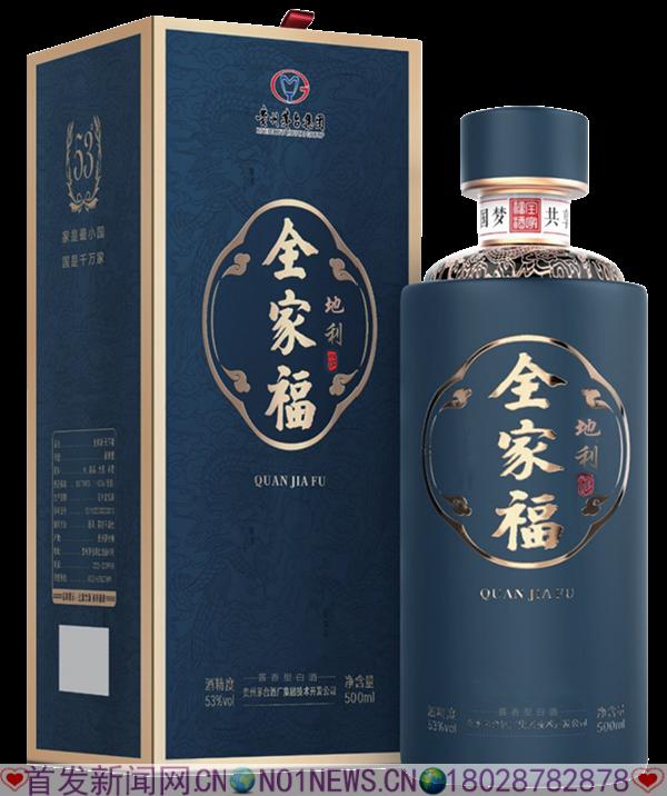 全家福地利.png