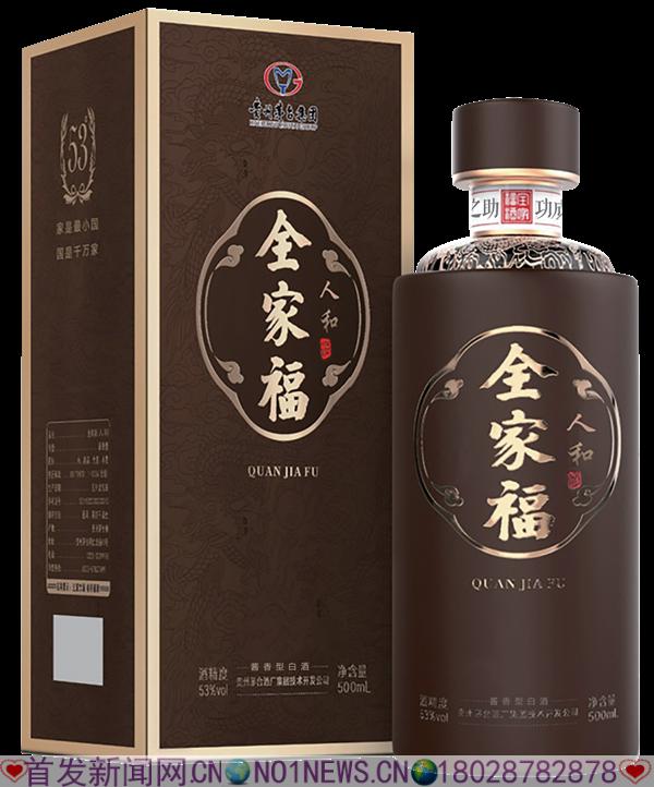 全家福人和.png