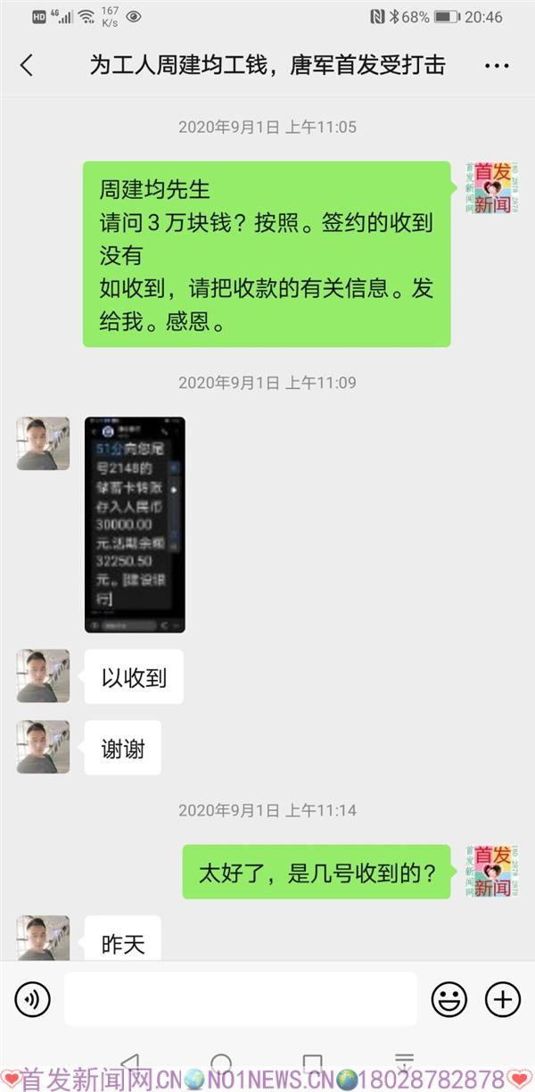 Screenshot_20210518_204640_com.tencent.mm.jpg
