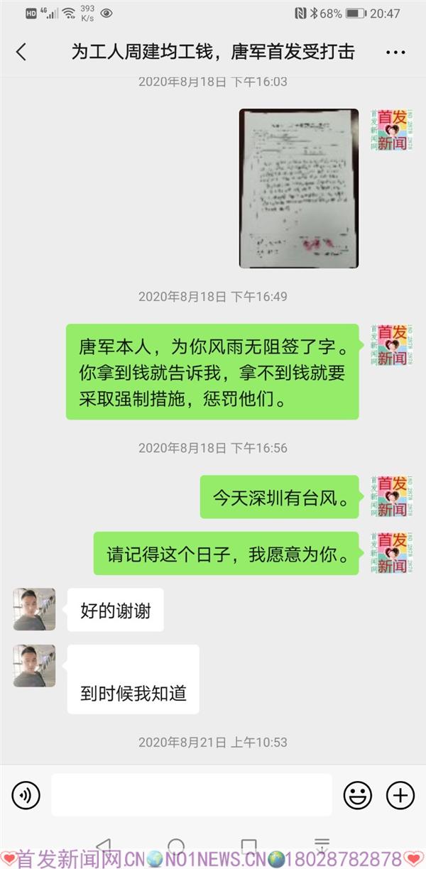 Screenshot_20210518_204744_com.tencent.mm.jpg