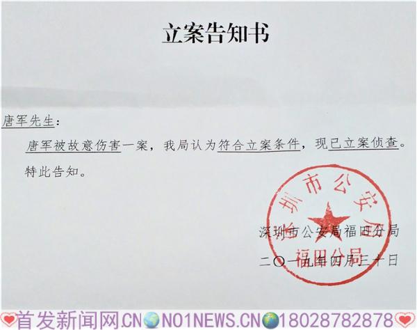 清晰=故意伤害.jpg 清晰=故意伤害.jpg