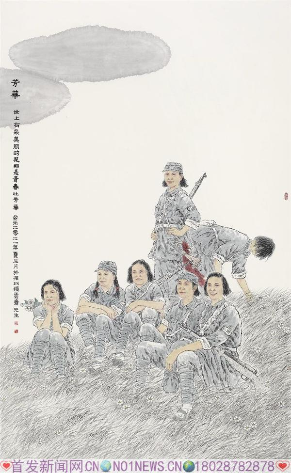 05、刘元生《芳华》.jpg
