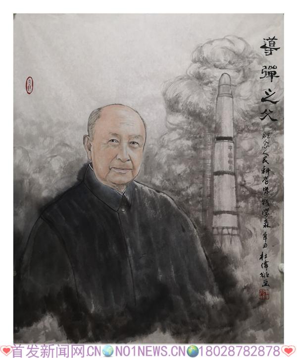 21、杜伟《导弹之父》.jpg