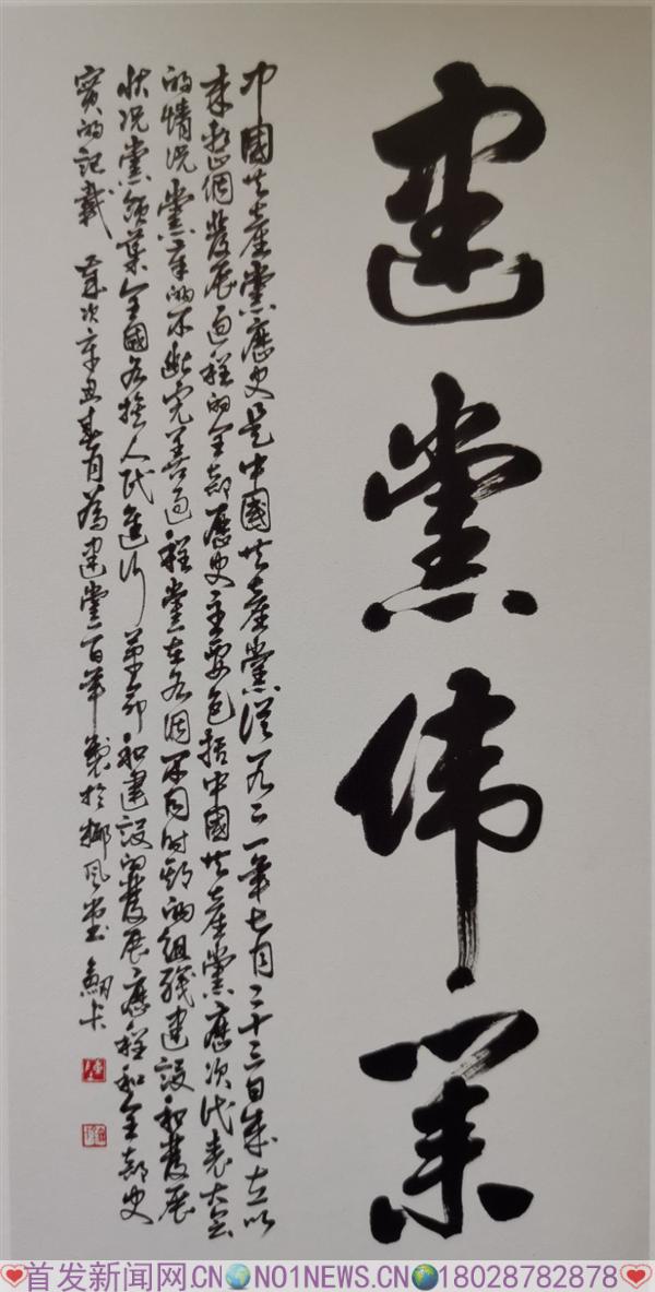06、陈剑卡《建党伟业》.jpg