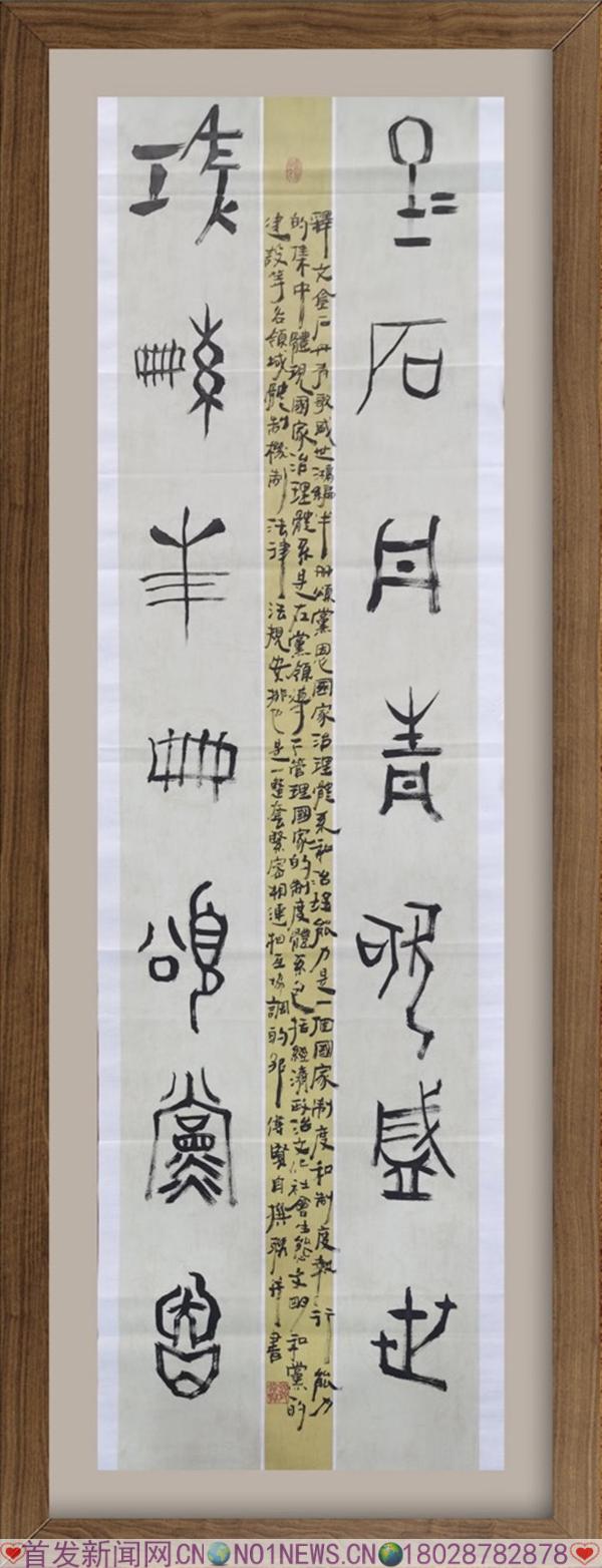07、邹伟贤《金石丹青歌盛世》.jpg