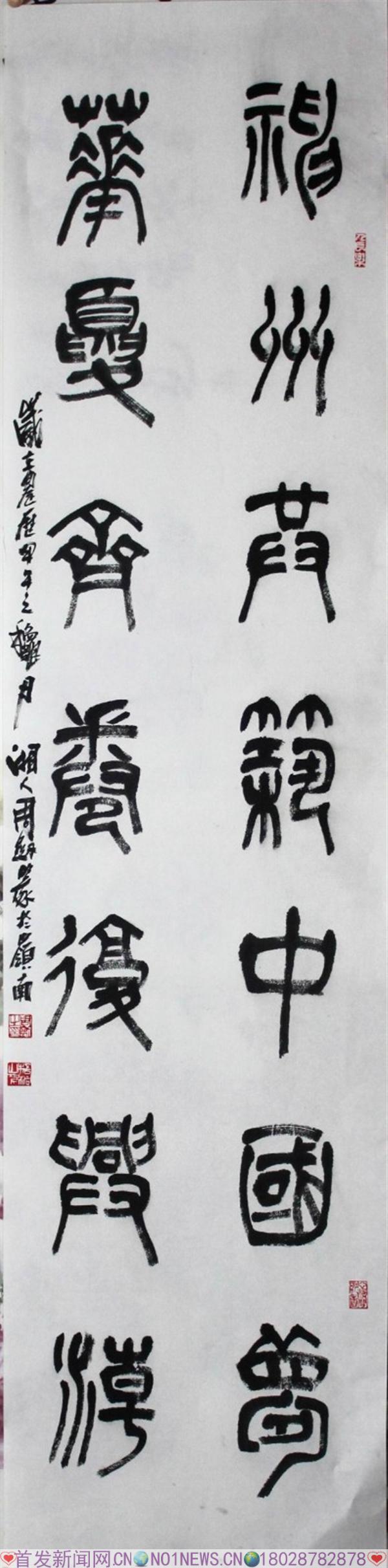 12、周剑《神州共筑中国梦》.jpg