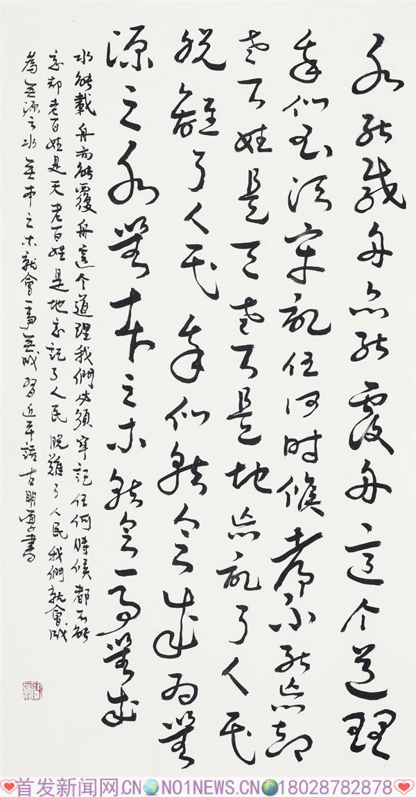 13、古明厚《习近平语录》.jpg