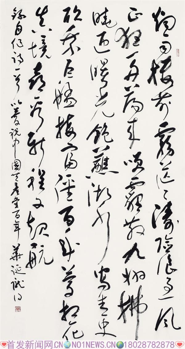 15、张陇得《自作诗一首》.jpg