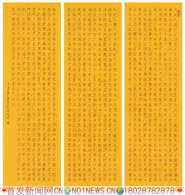 19、杨 丽《毛泽东诗词五首》.jpg