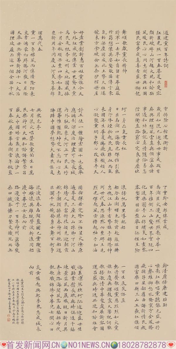 20、王维义《七律八首》.jpg