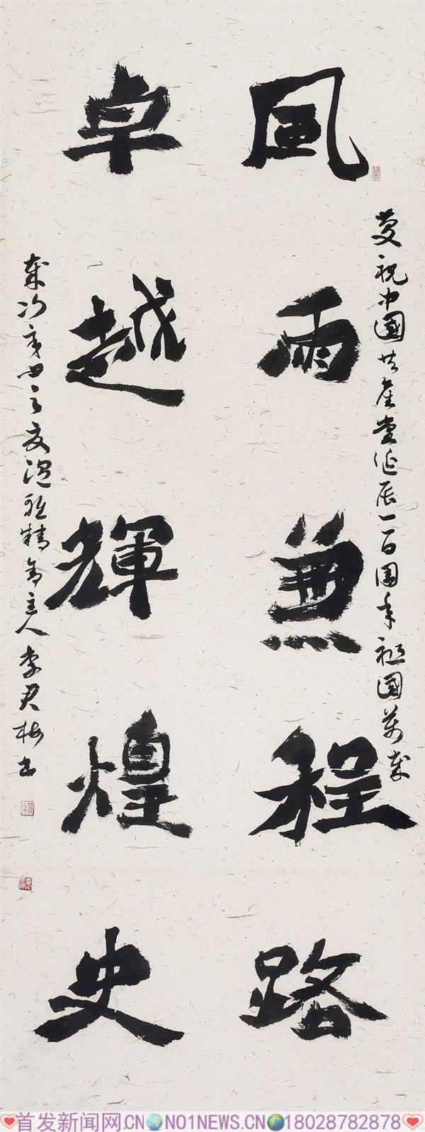 23、李君梅《风雨兼程路》.jpg