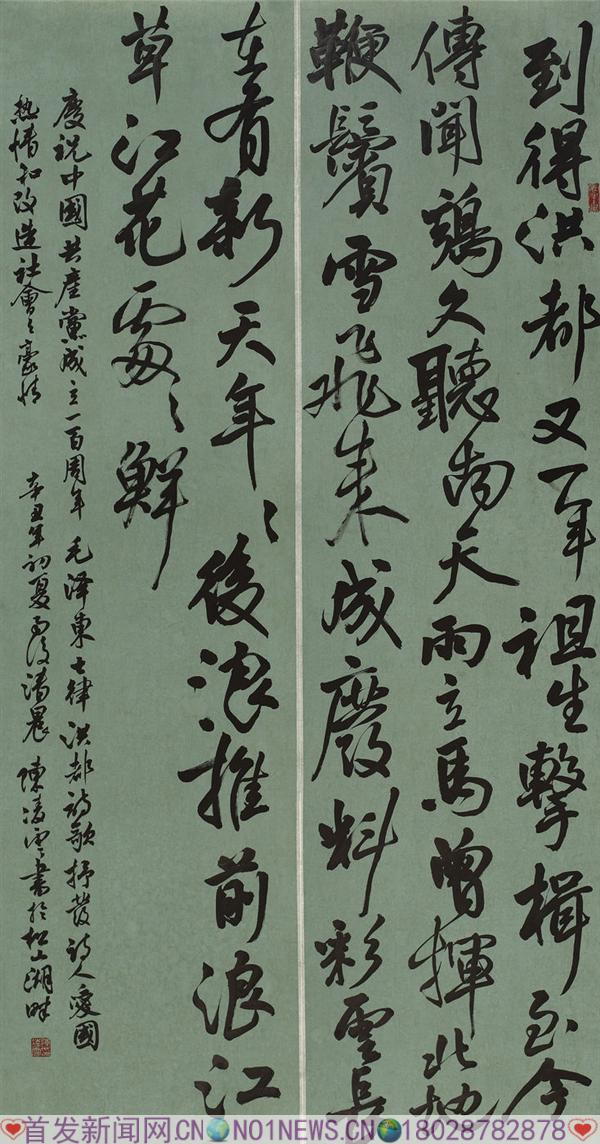 25、陈凌云《毛主席诗 七律·洪都》.jpg