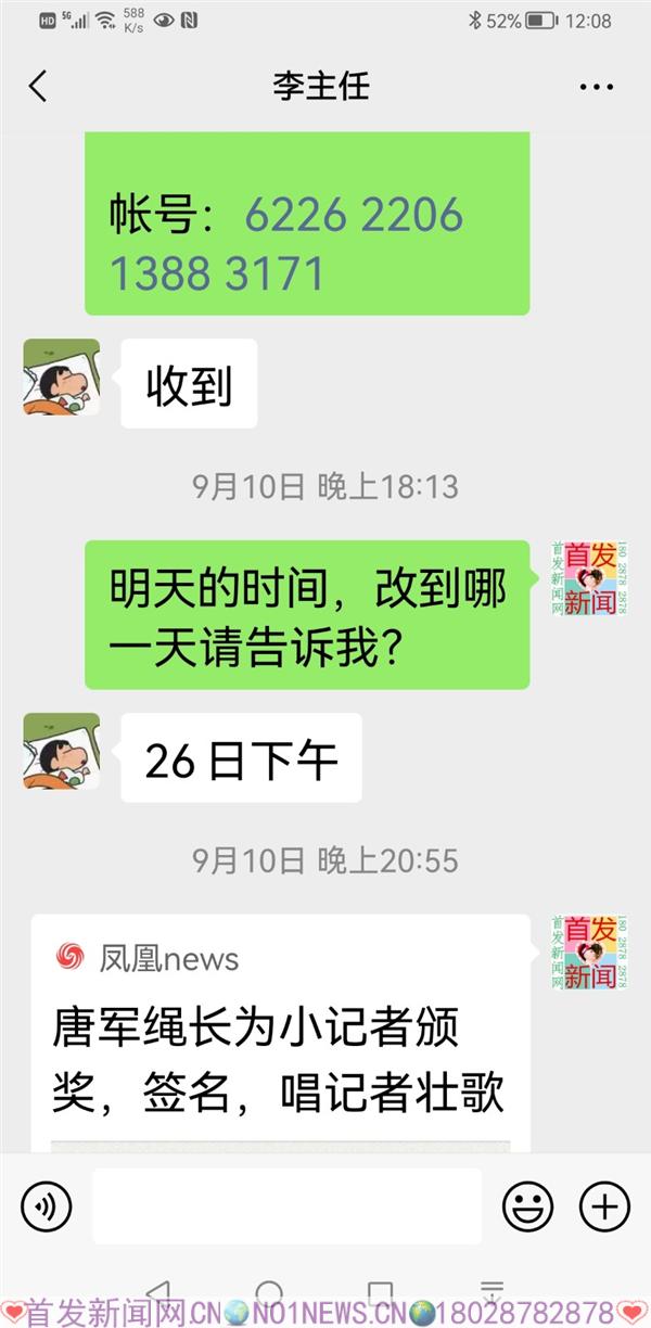 Screenshot_20211210_120857_com.tencent.mm.jpg