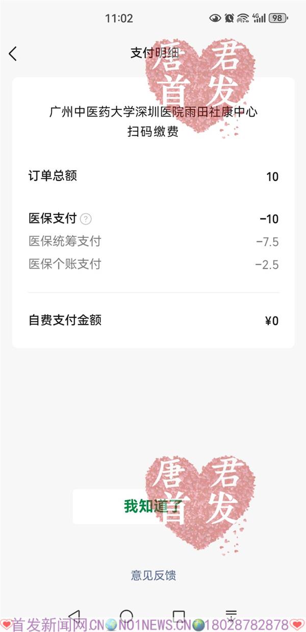 Screenshot_20230820_110203_com.tencent.mm.jpg
