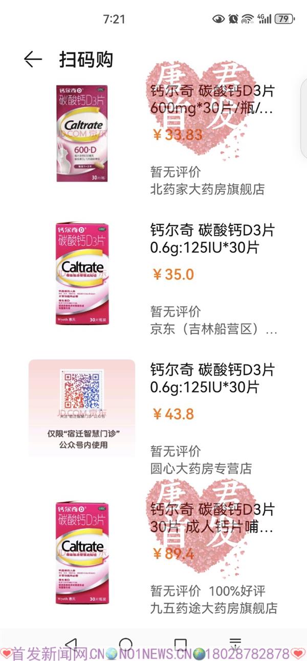 Screenshot_20230820_192159_com.huawei.scanner.jpg