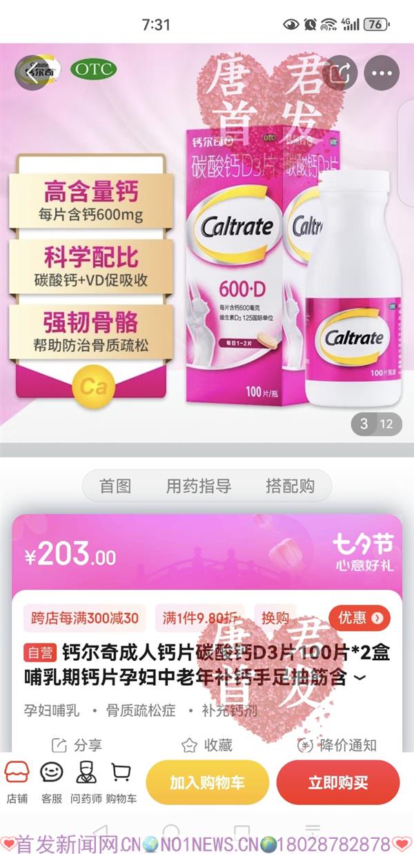 Screenshot_20230820_193135_com.jingdong.app.mall.jpg