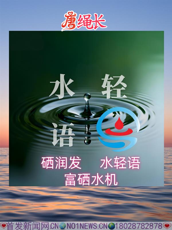水轻语.png