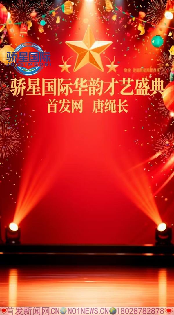 骄星国际1.jpg 骄星国际1.jpg